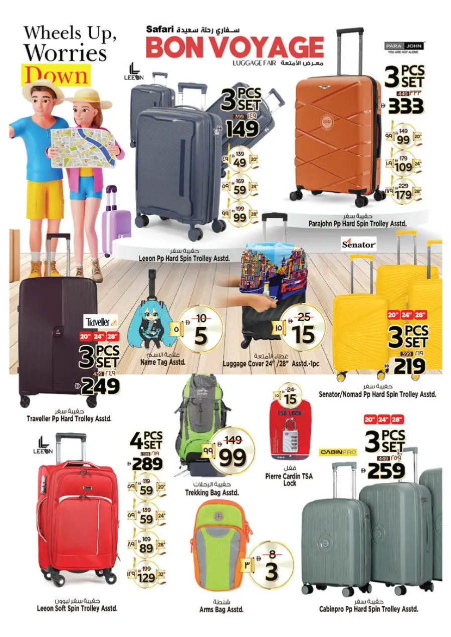 Bon Voyage In Safari Hypermarket Sharjah / Ajman