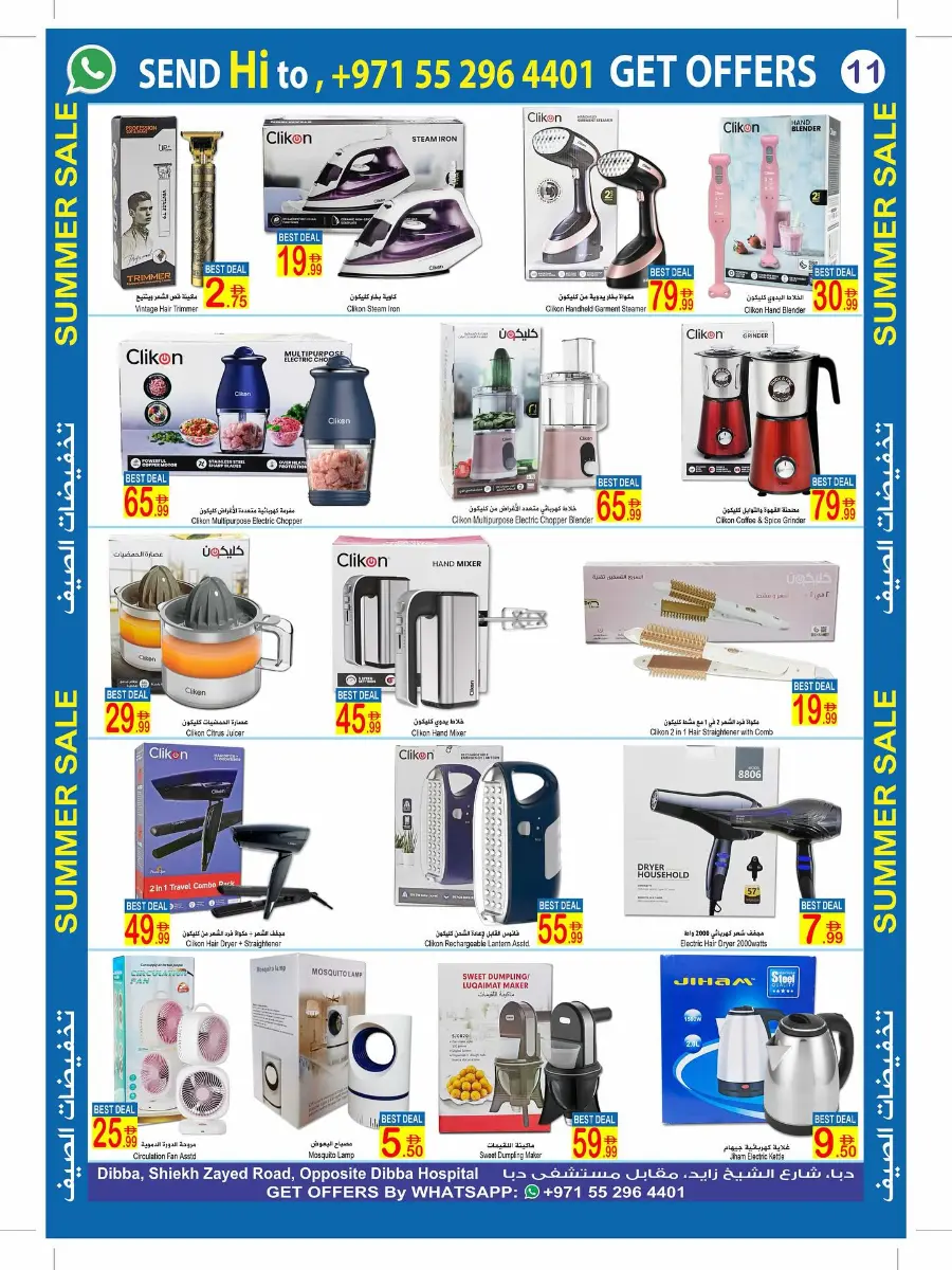 Summer Sale In  Sun & Sand Fujairah
