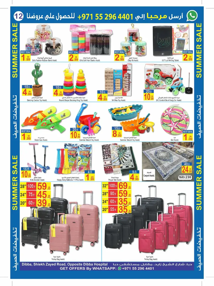 Summer Sale In  Sun & Sand Fujairah