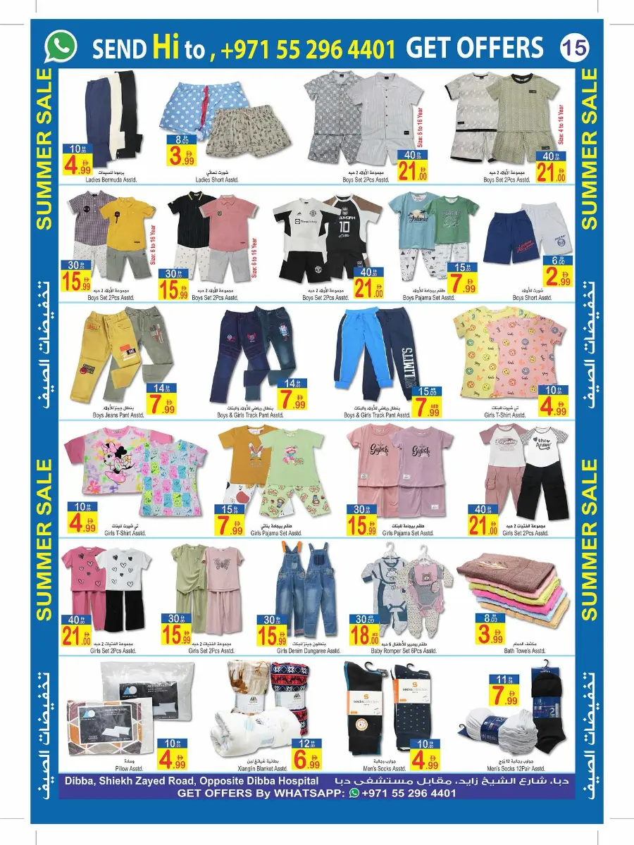 Summer Sale In  Sun & Sand Fujairah