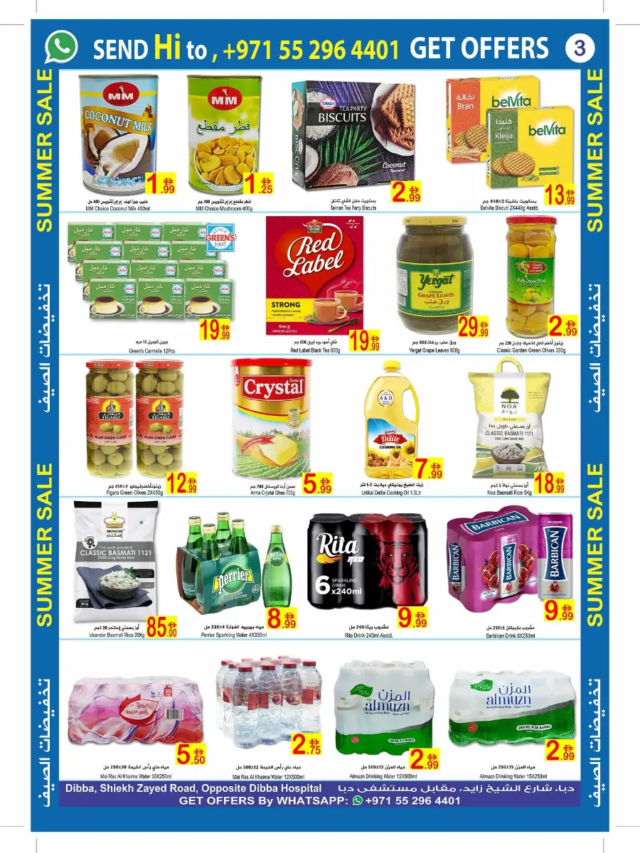 Summer Sale In  Sun & Sand Fujairah
