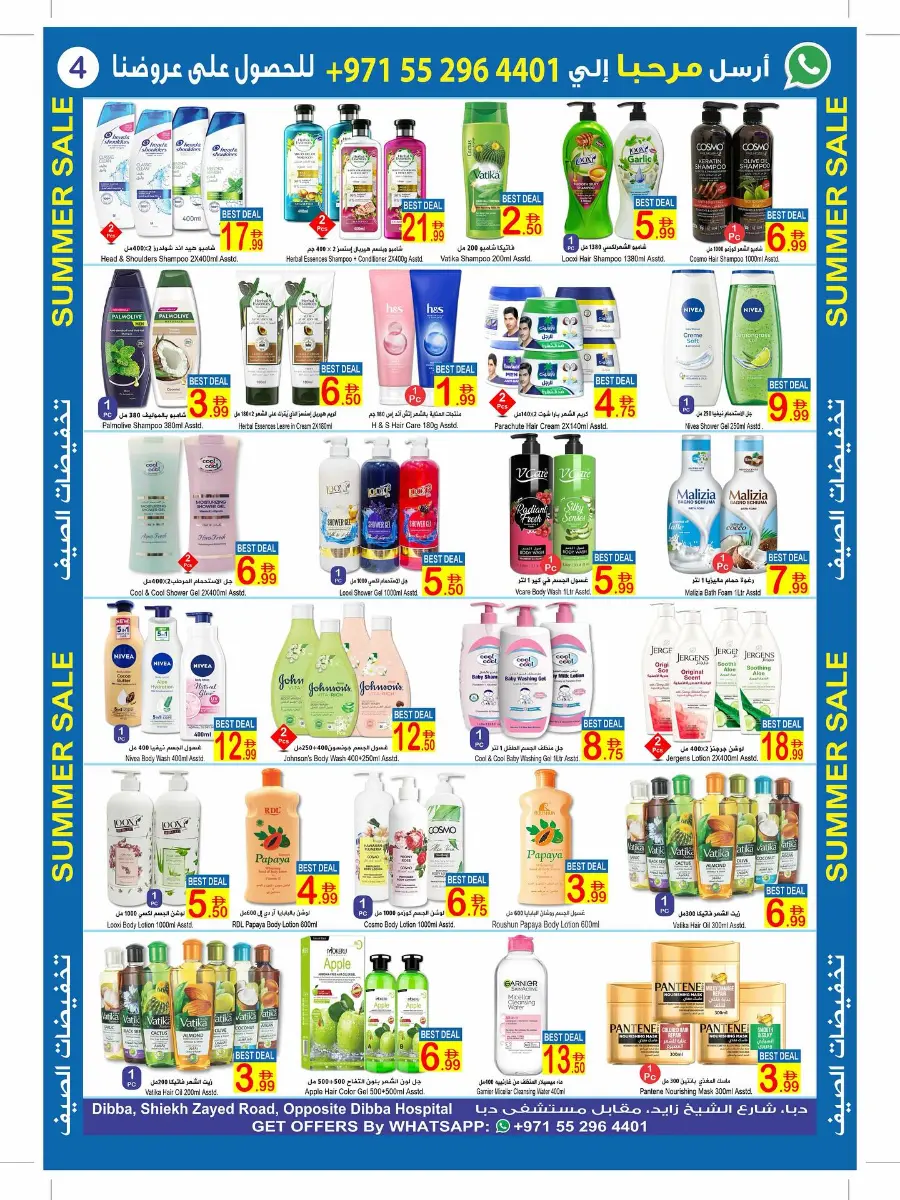 Summer Sale In  Sun & Sand Fujairah