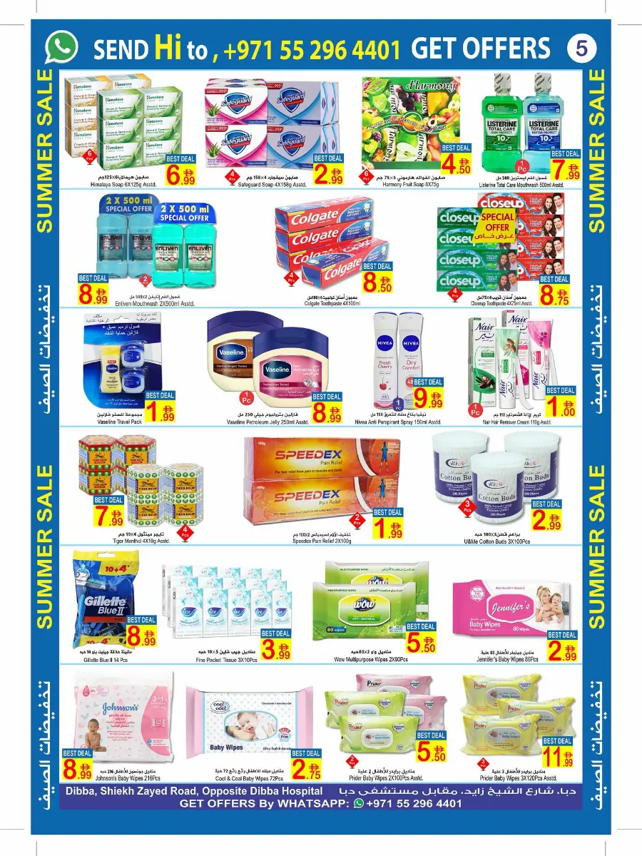 Summer Sale In  Sun & Sand Fujairah