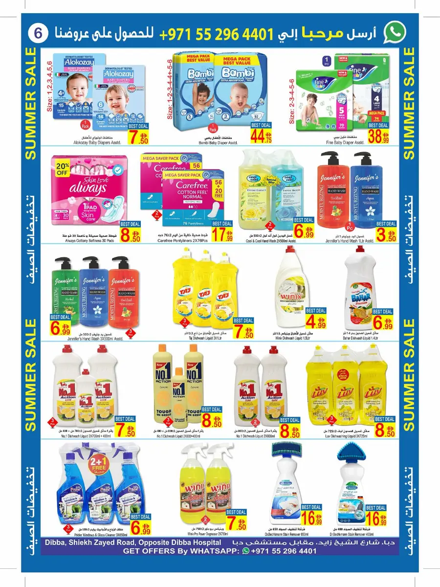 Summer Sale In  Sun & Sand Fujairah