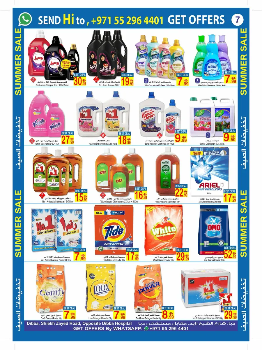 Summer Sale In  Sun & Sand Fujairah