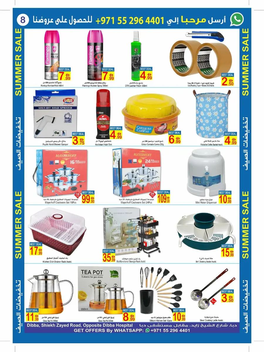 Summer Sale In  Sun & Sand Fujairah