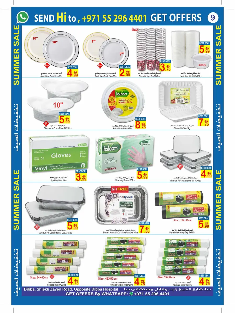 Summer Sale In  Sun & Sand Fujairah
