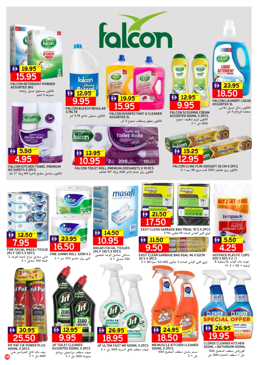 Back to Home Sale – Shop Now & Save! In Select Market Abu Dhabi