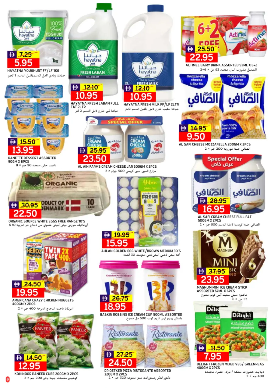 Back to Home Sale – Shop Now & Save! In Select Market Abu Dhabi