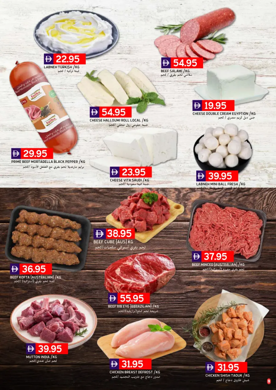 Back to Home Sale – Shop Now & Save! In Select Market Abu Dhabi
