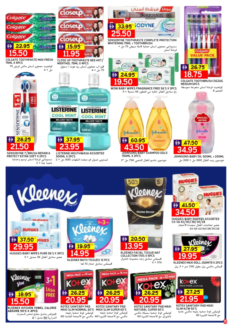 Back to Home Sale – Shop Now & Save! In Select Market Abu Dhabi