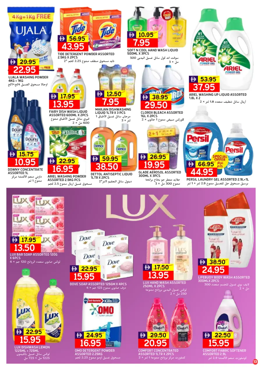 Back to Home Sale – Shop Now & Save! In Select Market Abu Dhabi