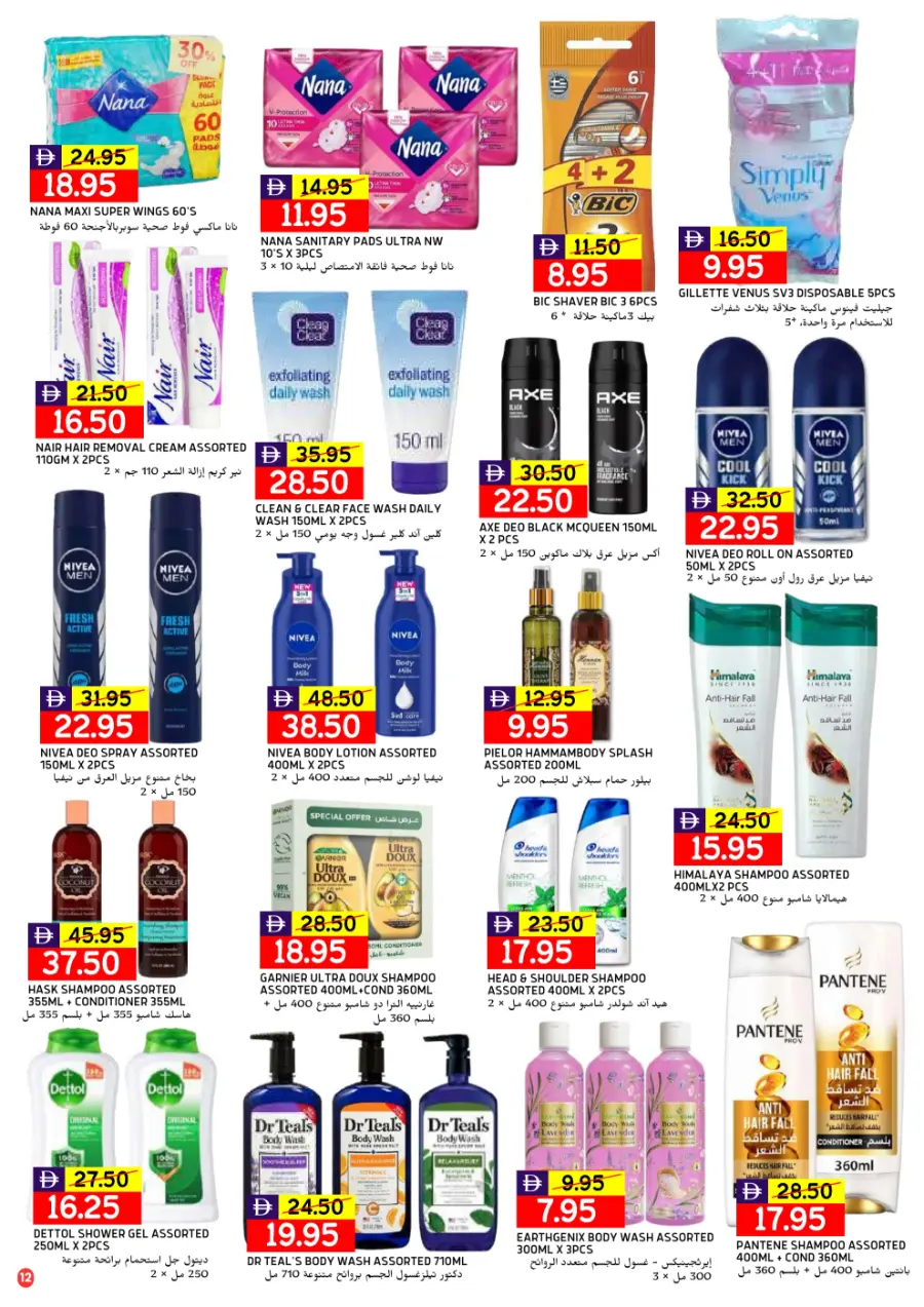 Back to Home Sale – Shop Now & Save! In Select Market Abu Dhabi