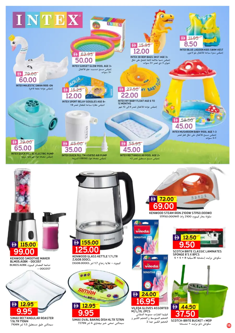 Back to Home Sale – Shop Now & Save! In Select Market Abu Dhabi