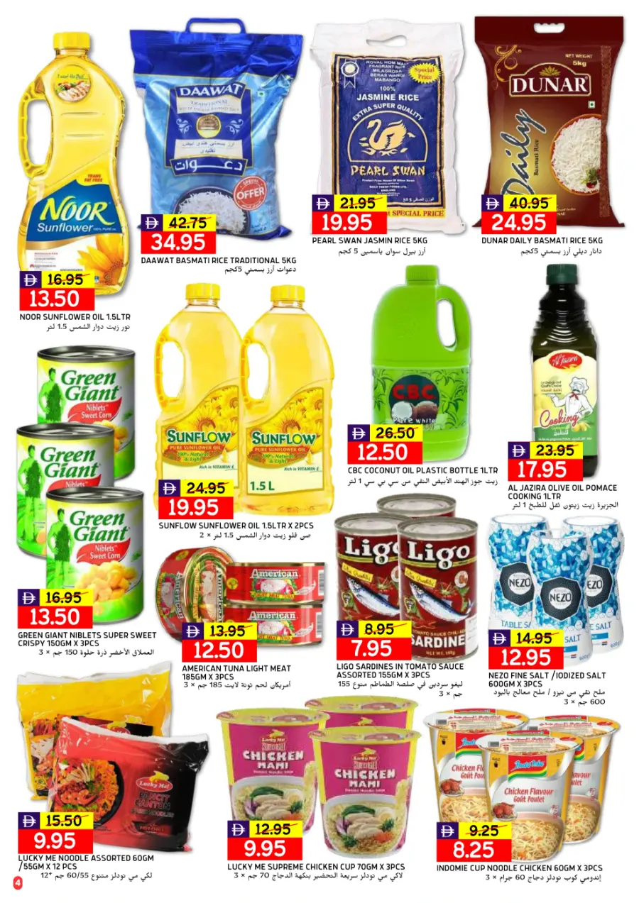 Back to Home Sale – Shop Now & Save! In Select Market Abu Dhabi