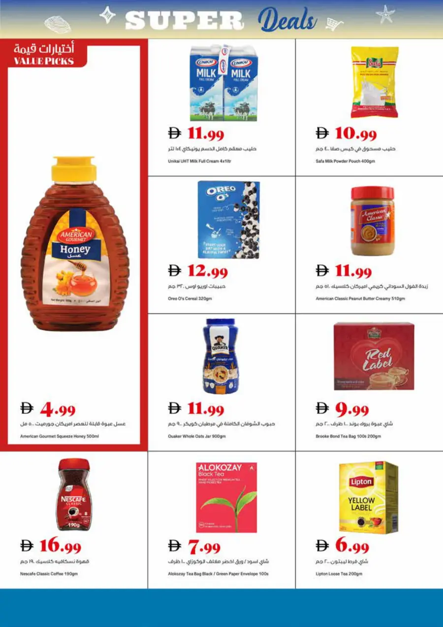 Super Deal In Trolleys Supermarket Sharjah / Ajman