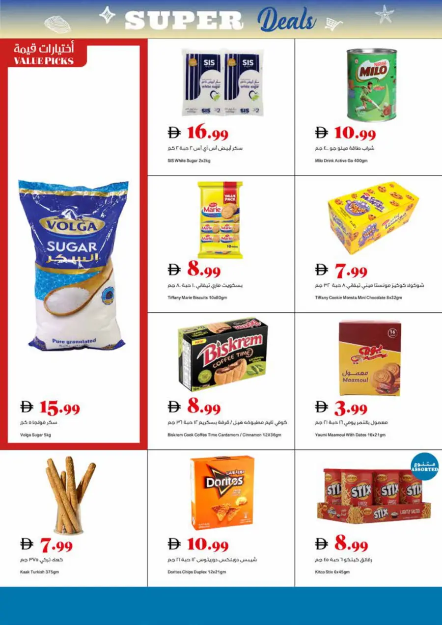 Super Deal In Trolleys Supermarket Sharjah / Ajman