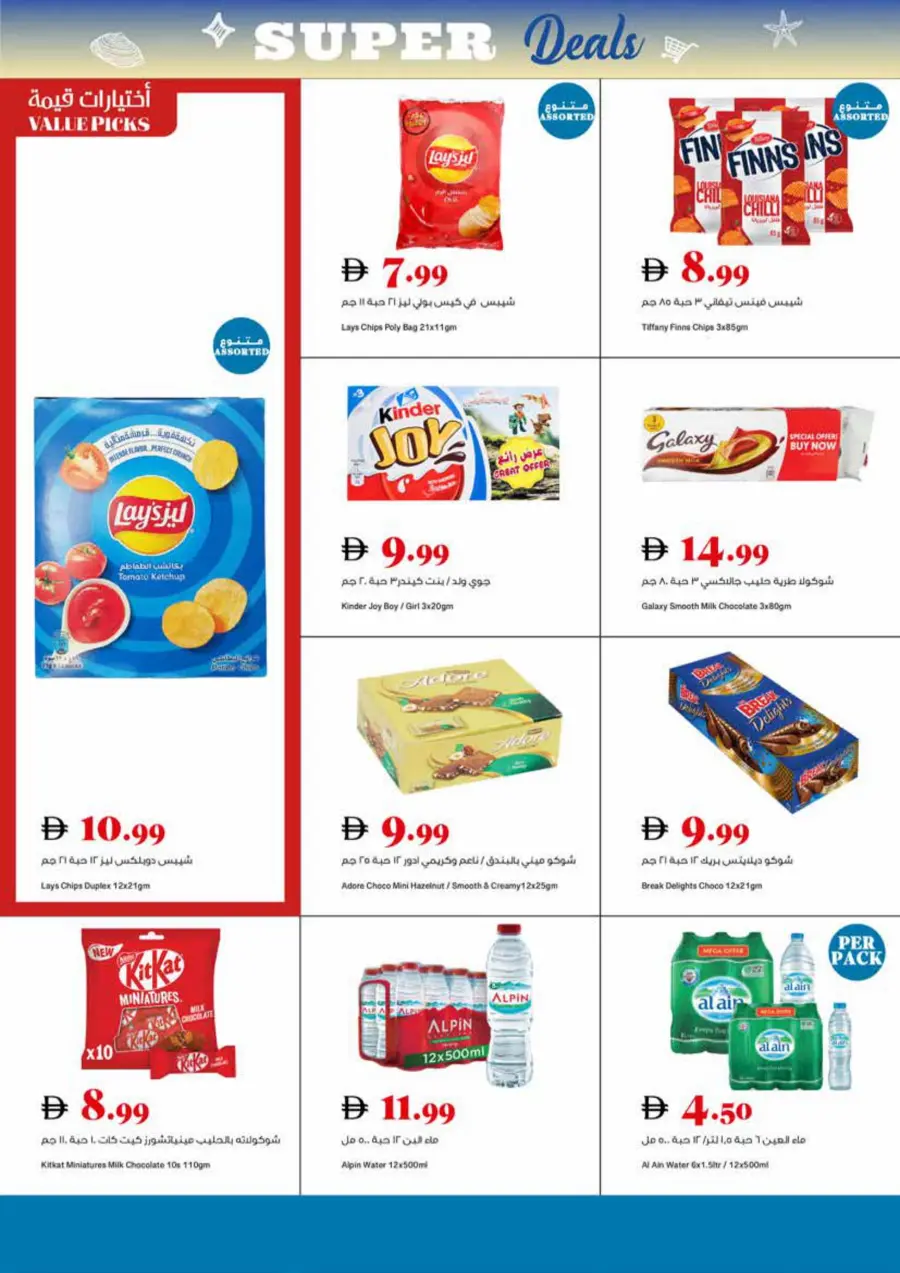 Super Deal In Trolleys Supermarket Sharjah / Ajman