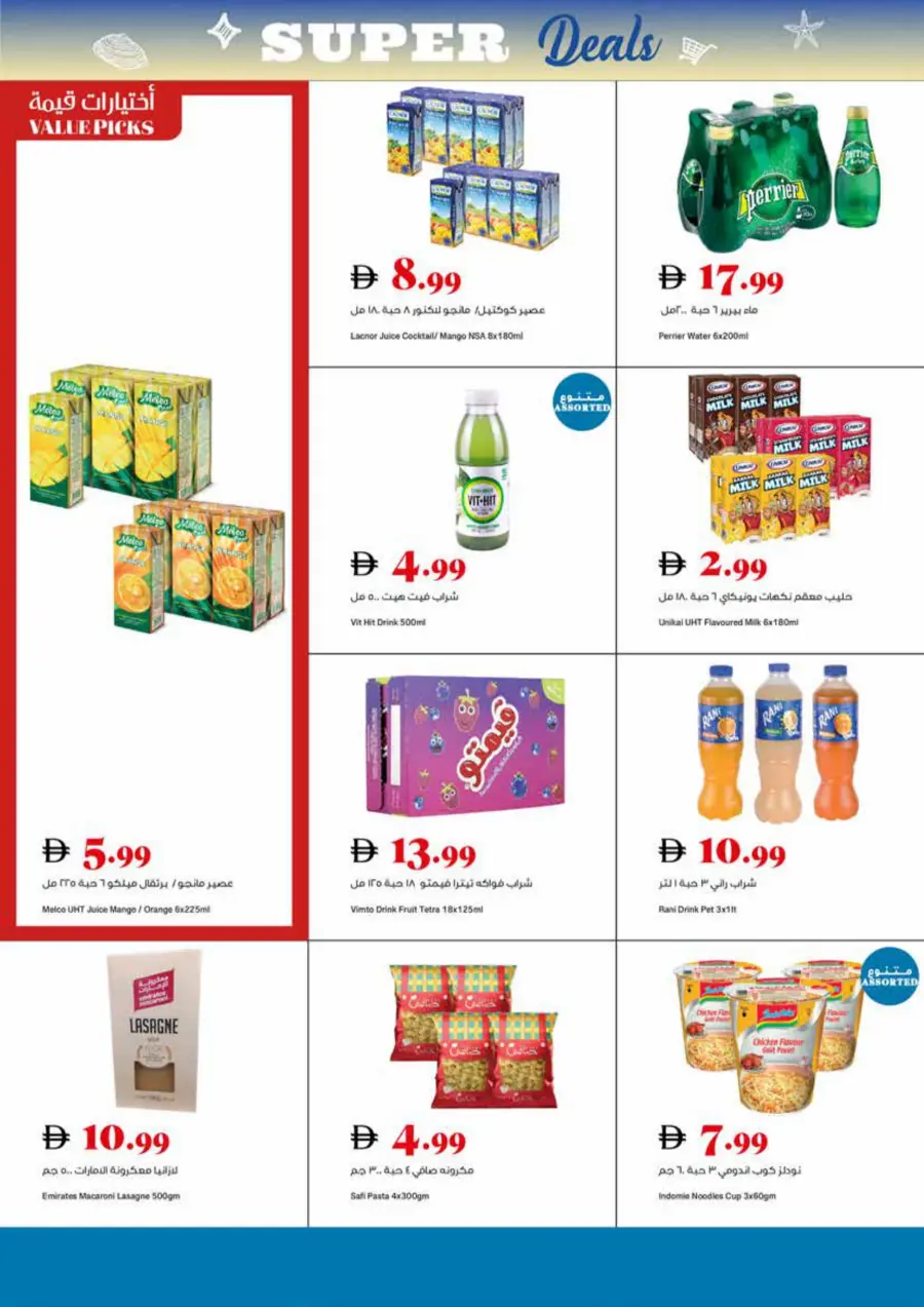 Super Deal In Trolleys Supermarket Sharjah / Ajman
