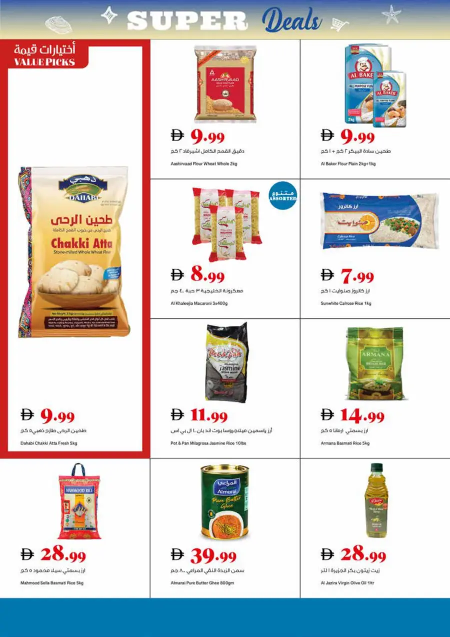 Super Deal In Trolleys Supermarket Sharjah / Ajman
