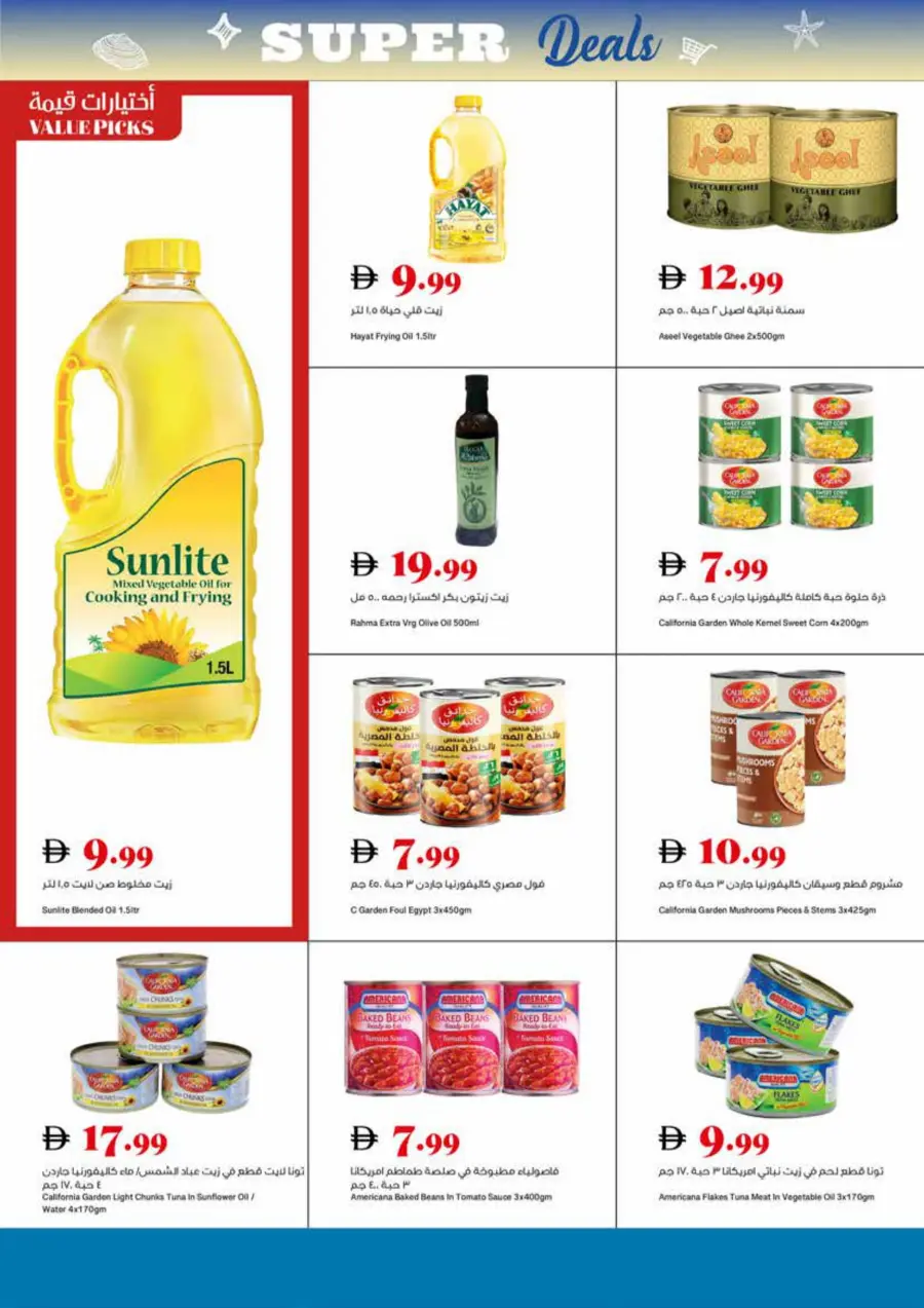 Super Deal In Trolleys Supermarket Sharjah / Ajman
