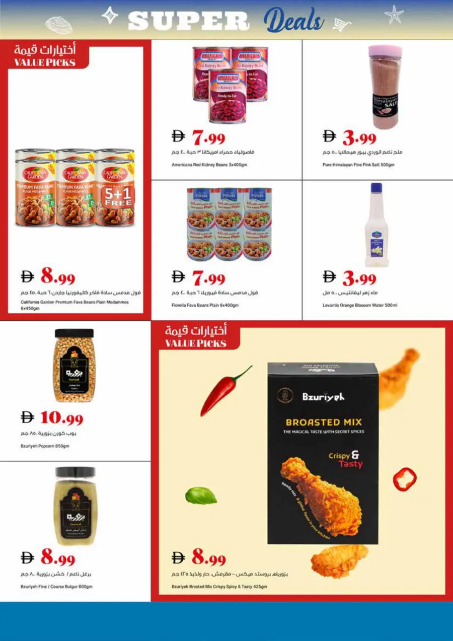 Super Deal In Trolleys Supermarket Sharjah / Ajman