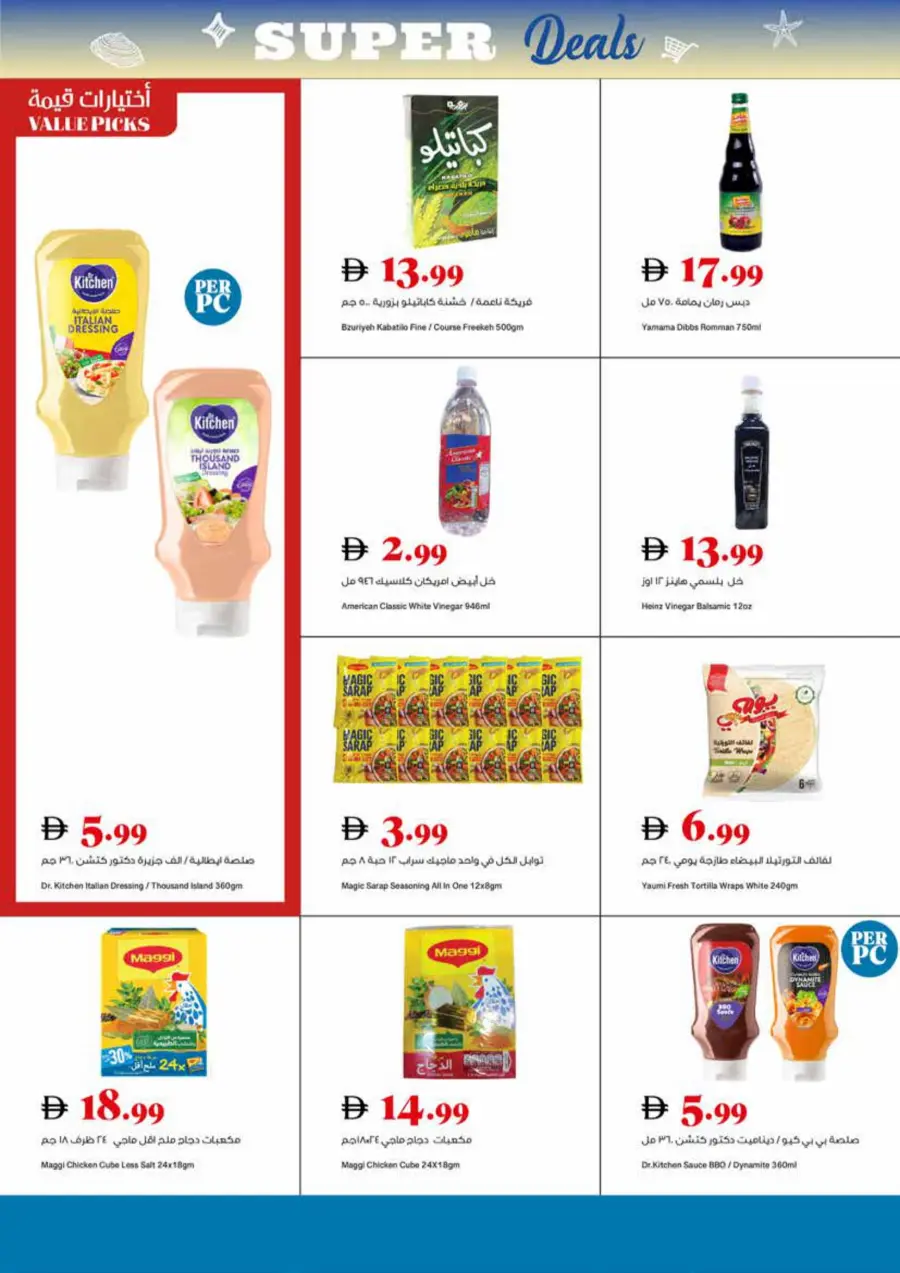 Super Deal In Trolleys Supermarket Sharjah / Ajman
