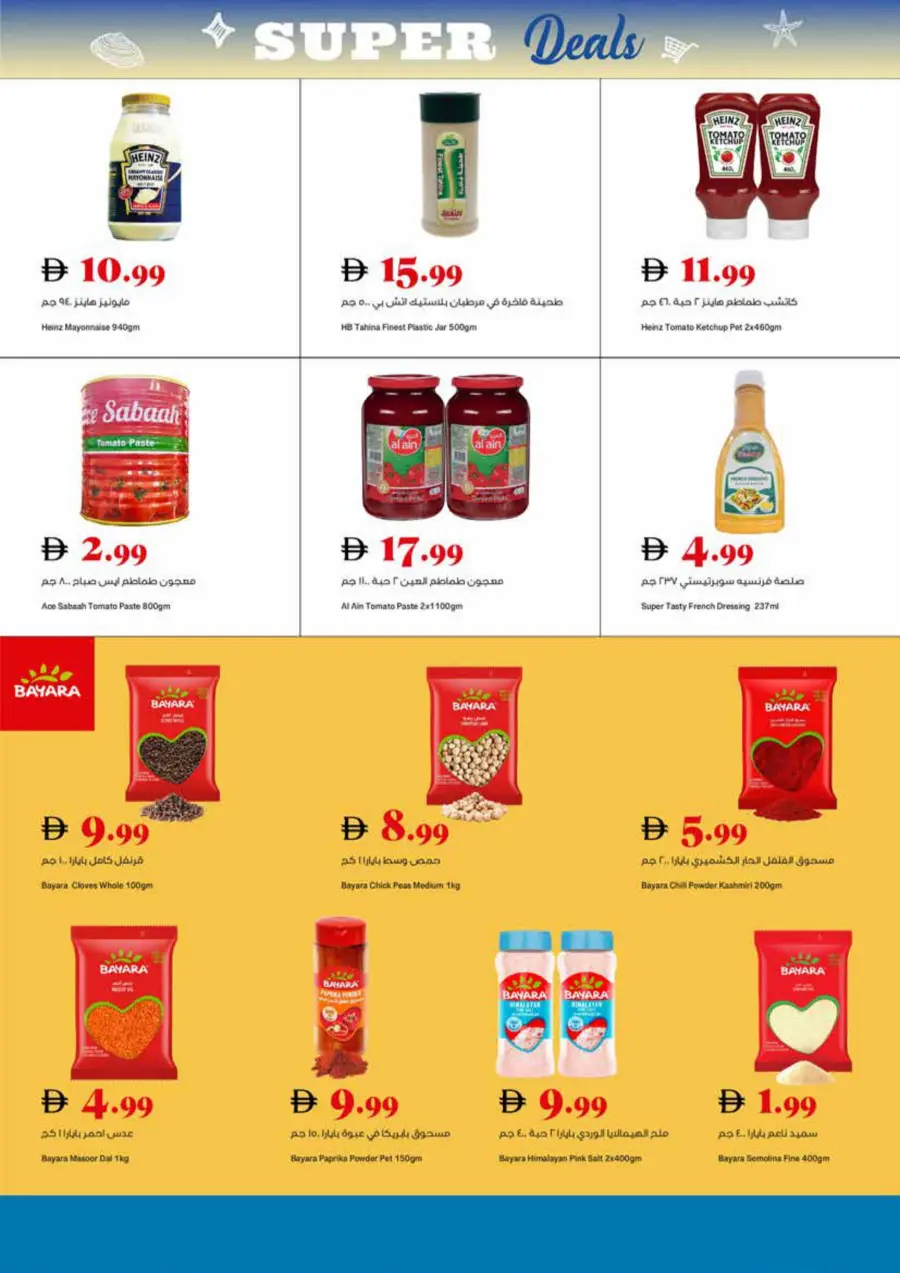 Super Deal In Trolleys Supermarket Sharjah / Ajman