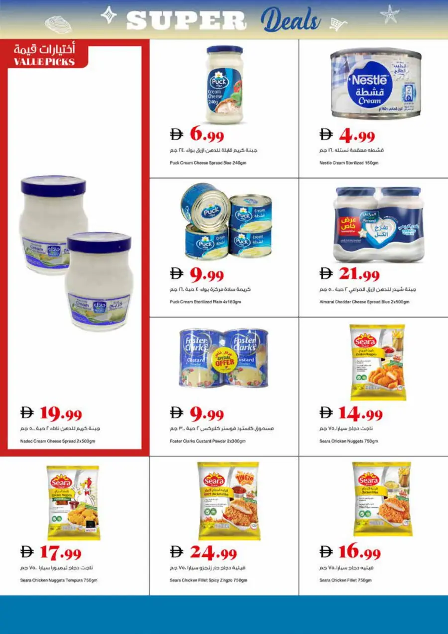 Super Deal In Trolleys Supermarket Sharjah / Ajman