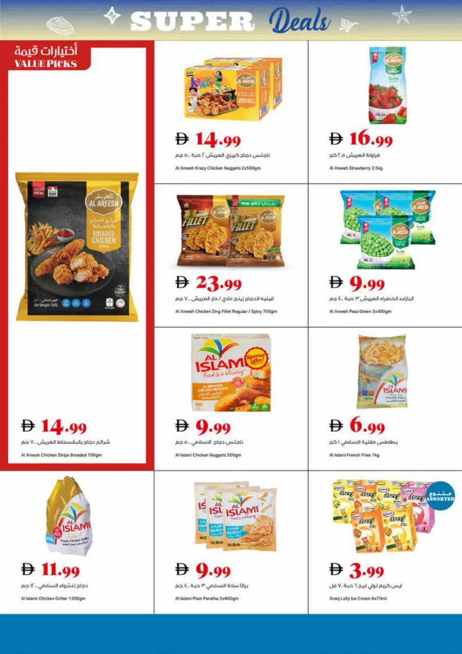 Super Deal In Trolleys Supermarket Sharjah / Ajman