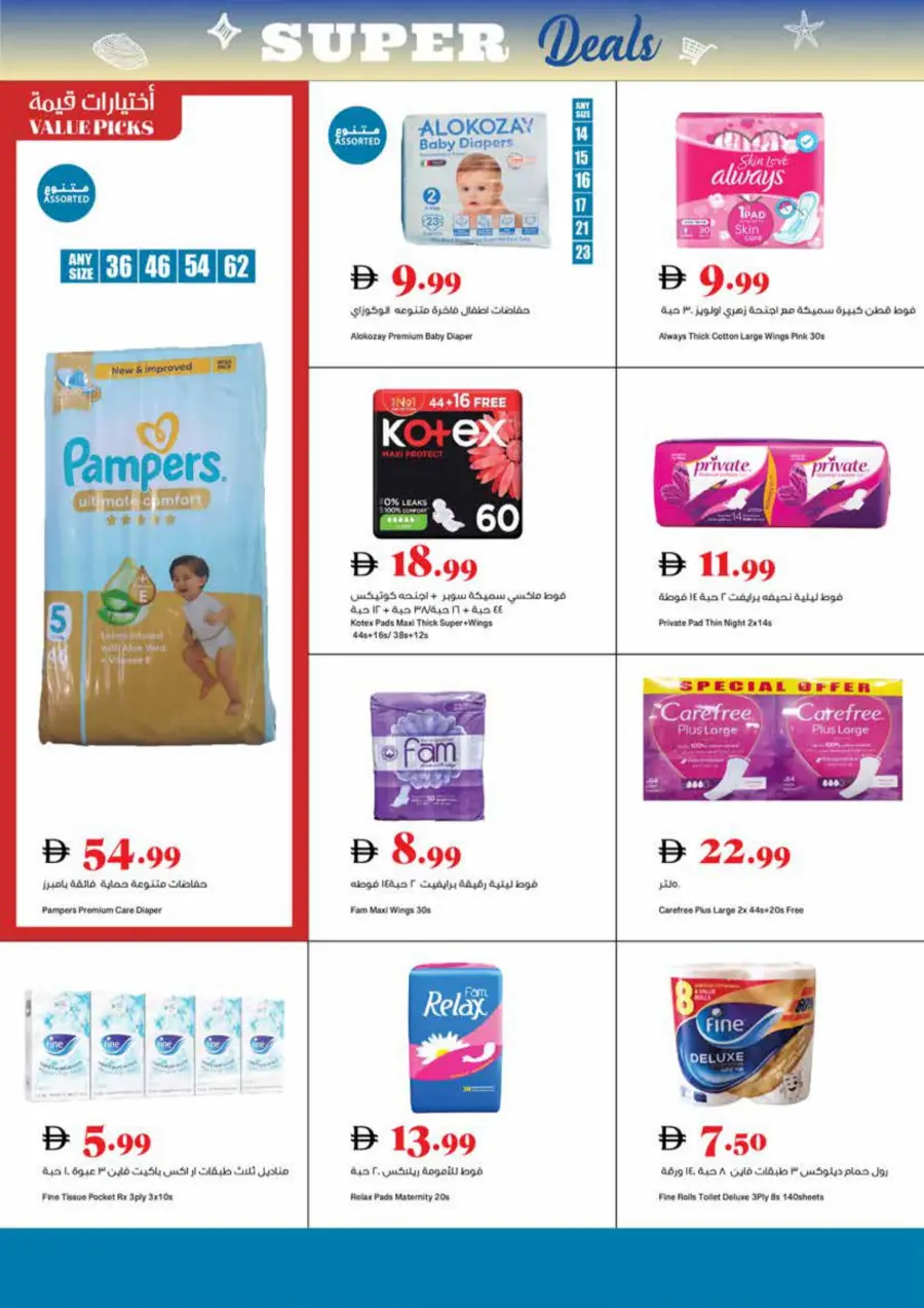 Super Deal In Trolleys Supermarket Sharjah / Ajman