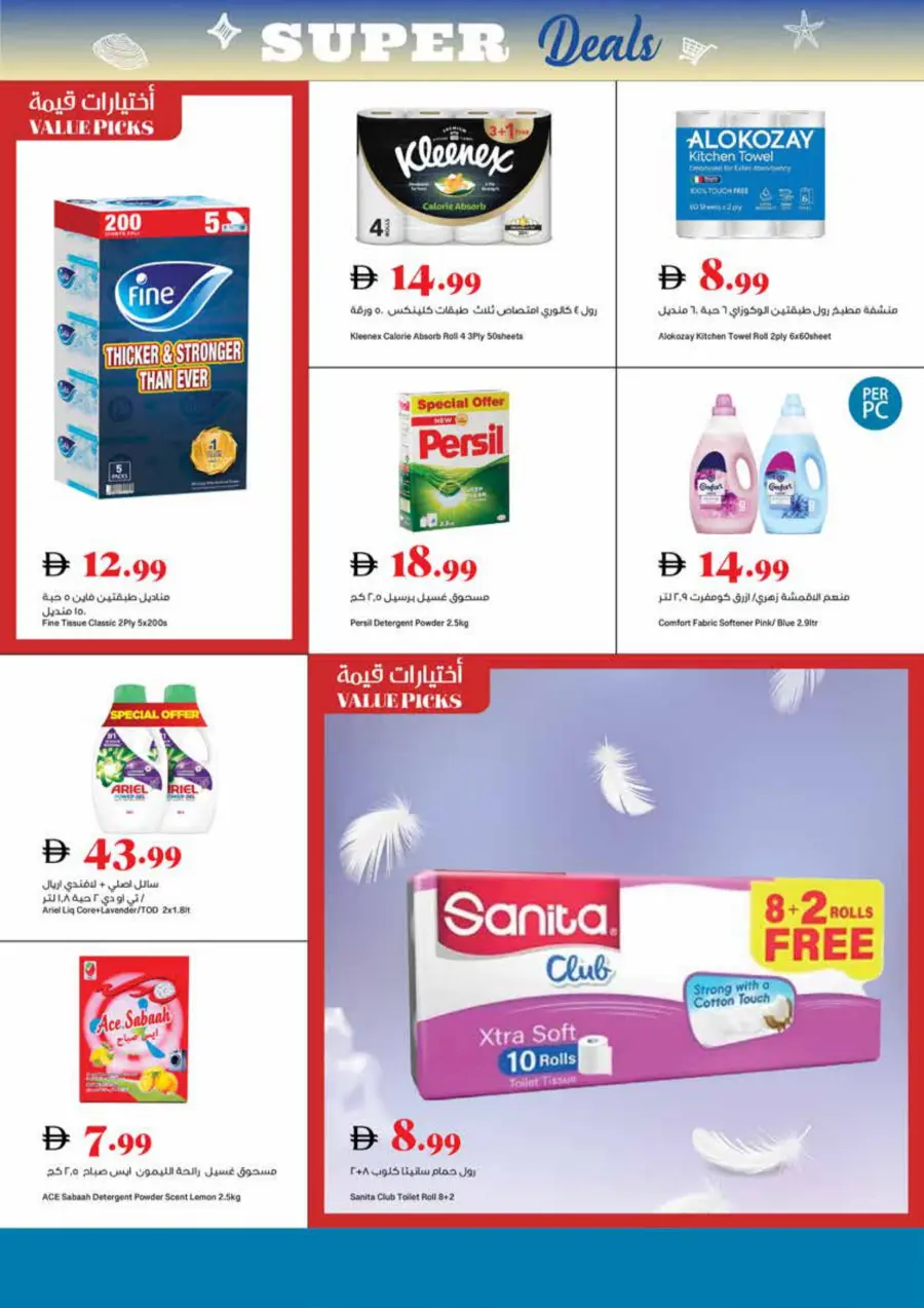 Super Deal In Trolleys Supermarket Sharjah / Ajman