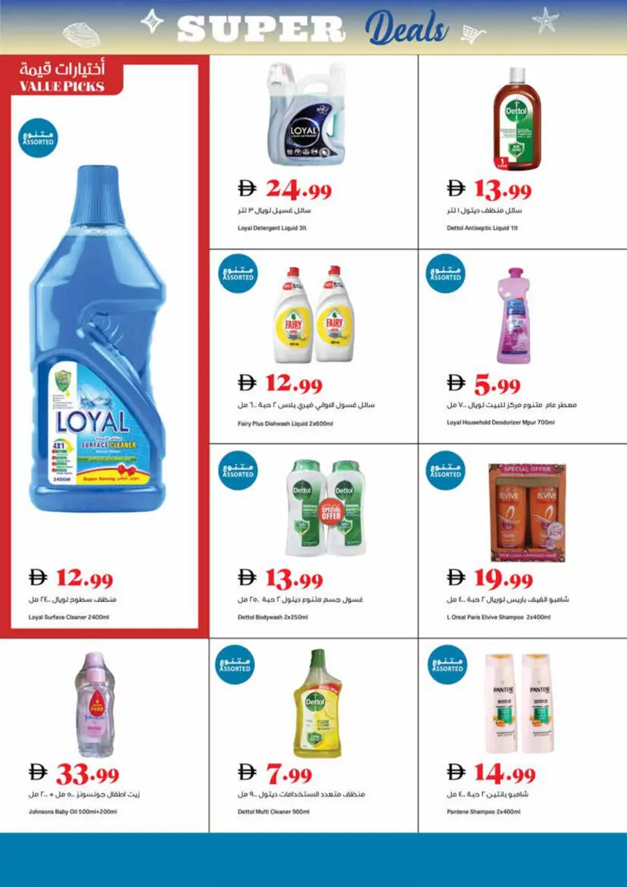Super Deal In Trolleys Supermarket Sharjah / Ajman
