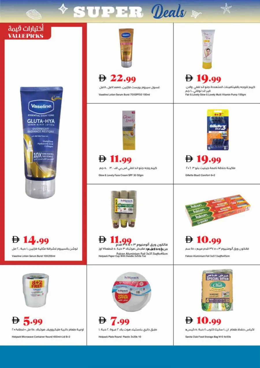 Super Deal In Trolleys Supermarket Sharjah / Ajman