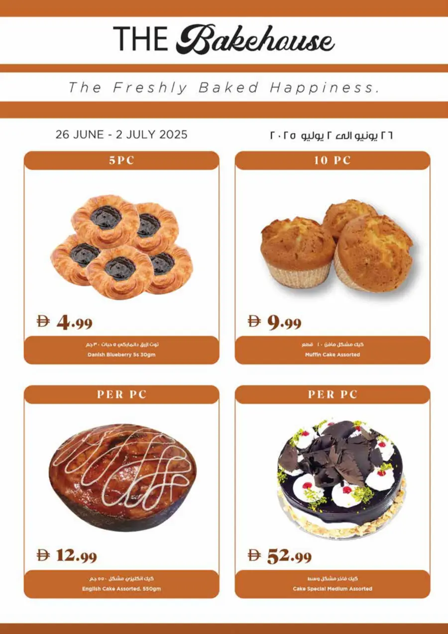 Super Deal In Trolleys Supermarket Sharjah / Ajman