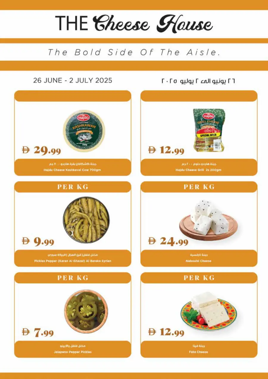 Super Deal In Trolleys Supermarket Sharjah / Ajman