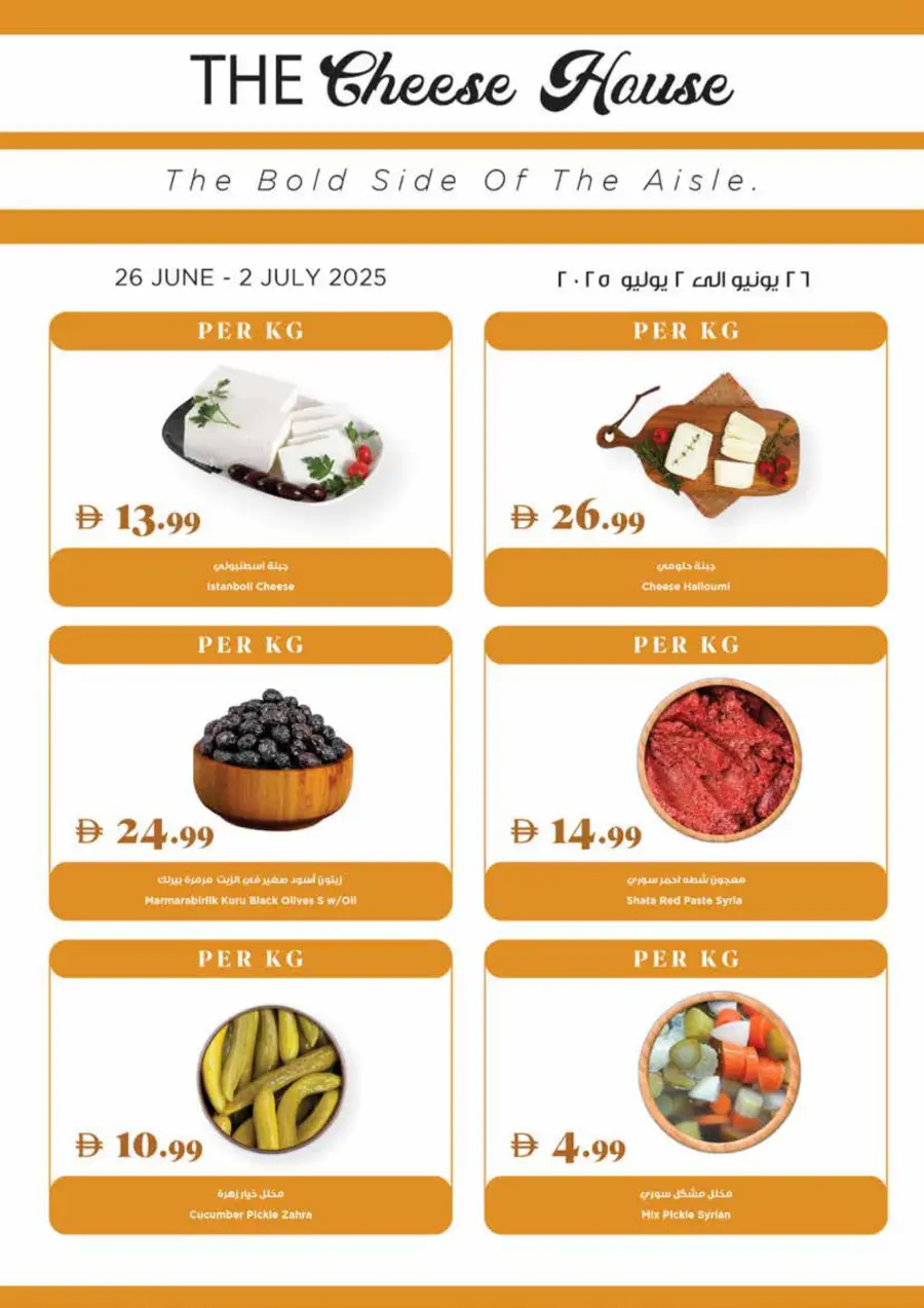 Super Deal In Trolleys Supermarket Sharjah / Ajman