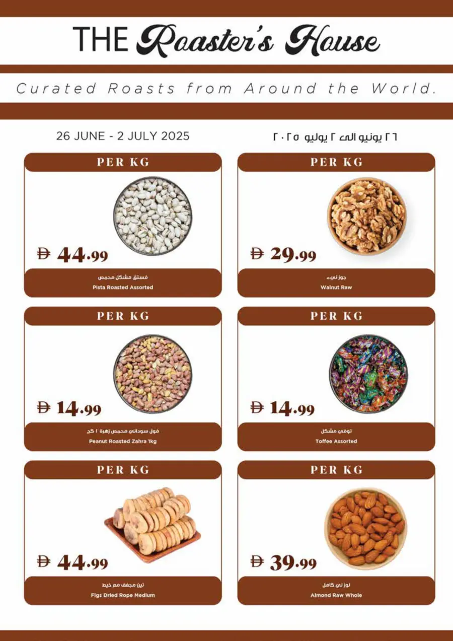 Super Deal In Trolleys Supermarket Sharjah / Ajman