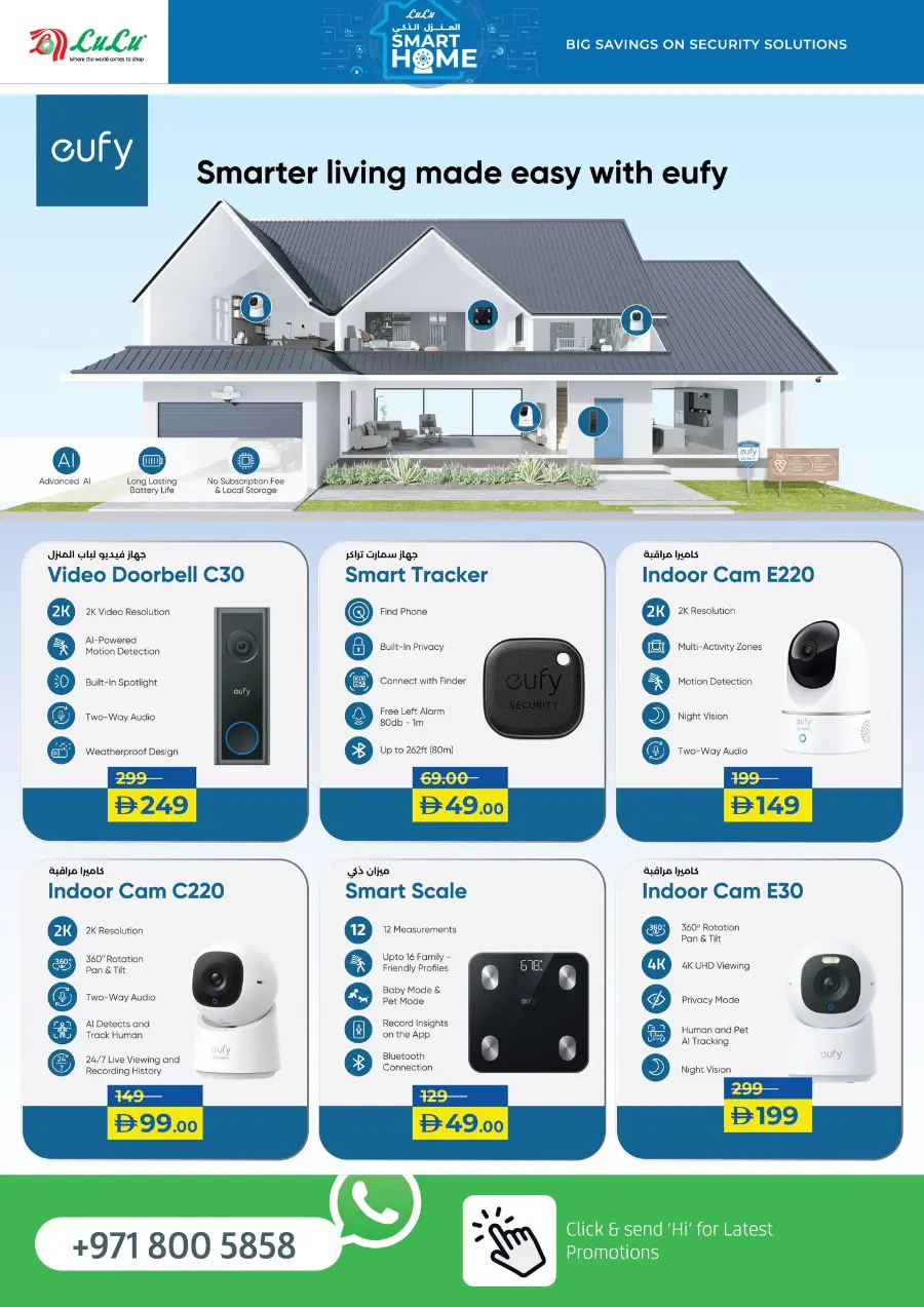 Big Savings on Smart Security for Your Home! In Lulu Hypermarket Umm al Quwain