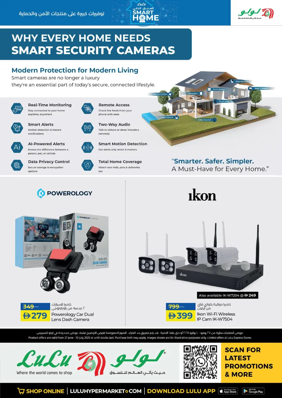 Big Savings on Smart Security for Your Home! In Lulu Hypermarket Umm al Quwain