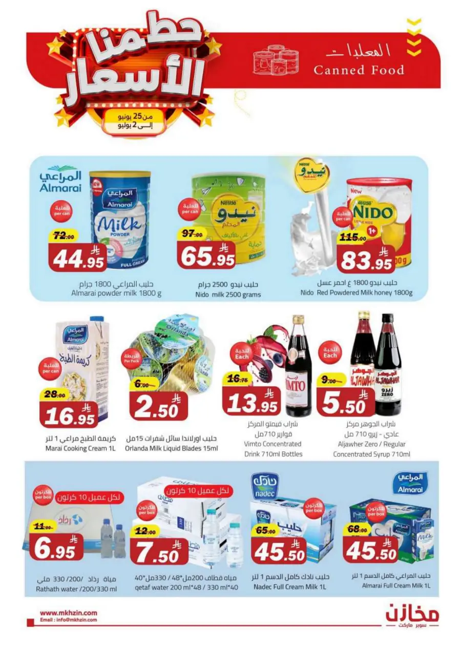 Prices Smashed – Shop Now!" In Makhazen Riyadh