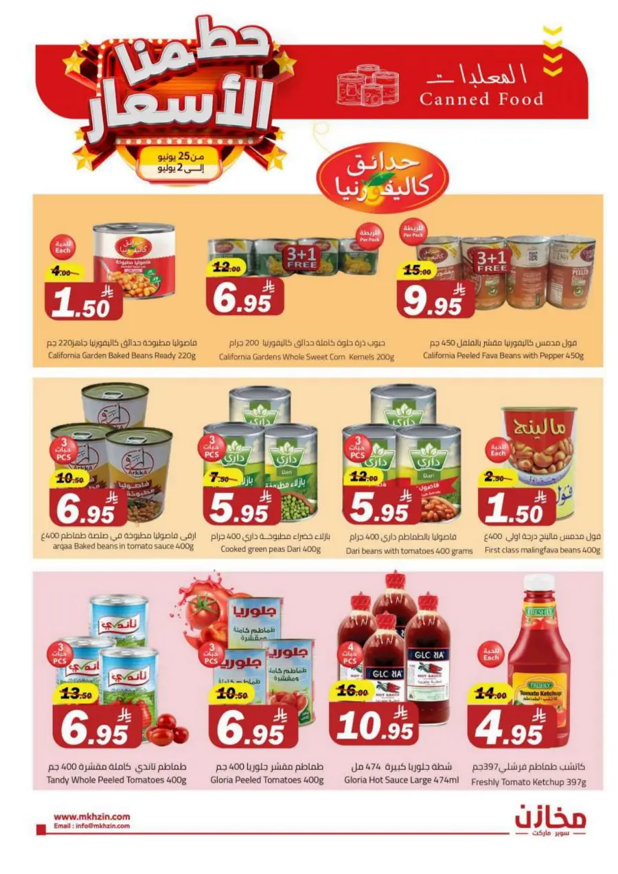 Prices Smashed – Shop Now!" In Makhazen Riyadh