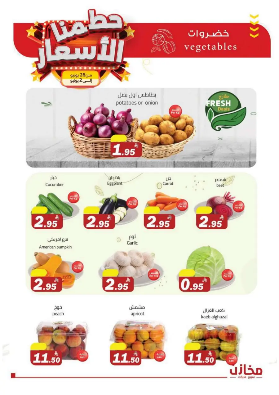 Unbeatable Deals – Shop Now! In Makhazen Riyadh