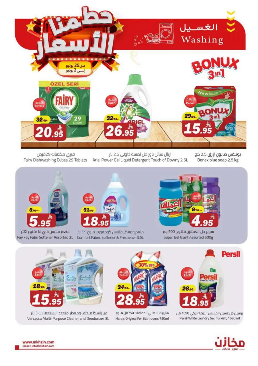 Unbeatable Deals – Shop Now! In Makhazen Riyadh