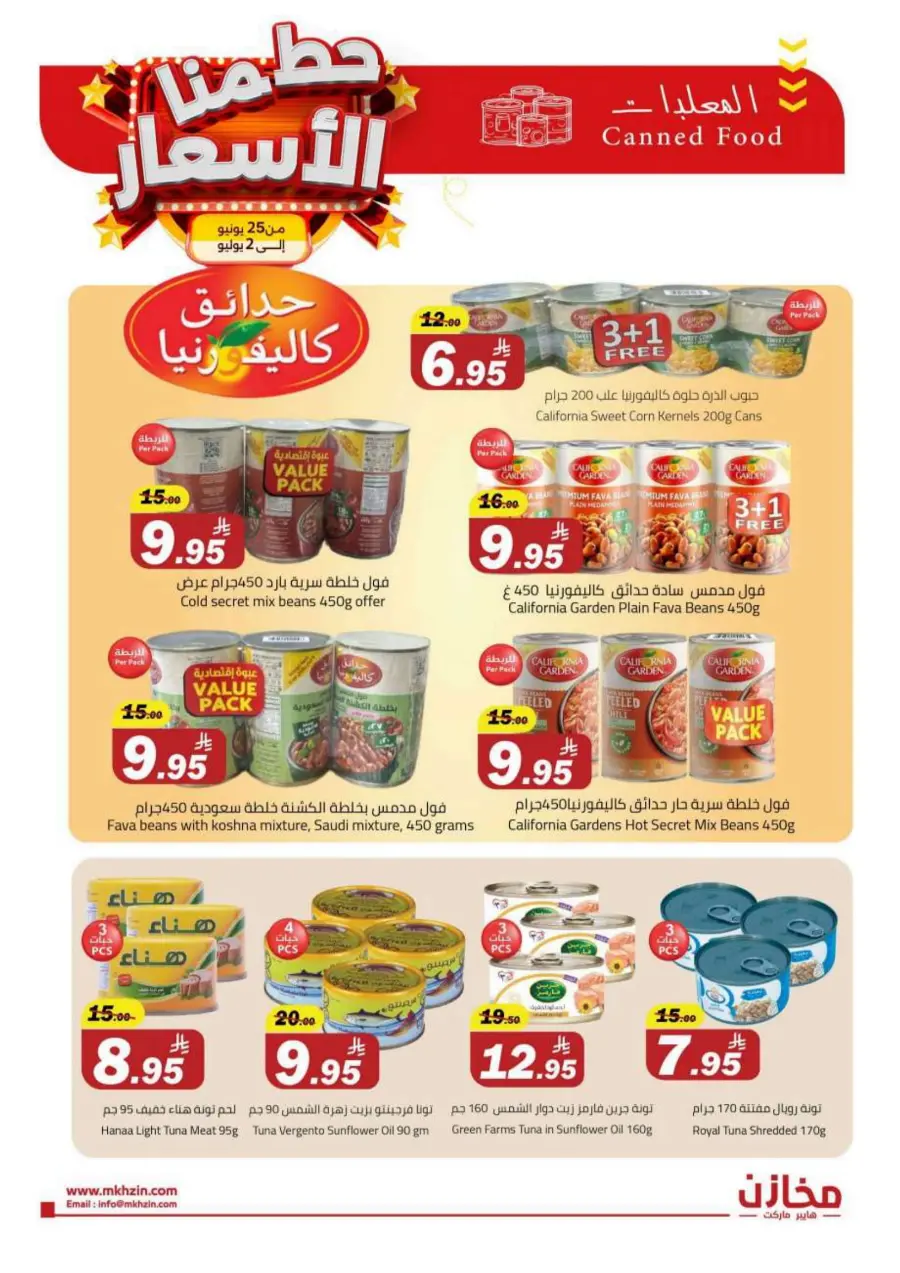 "Prices Smashed – Shop Now!" In Makhazen undefined