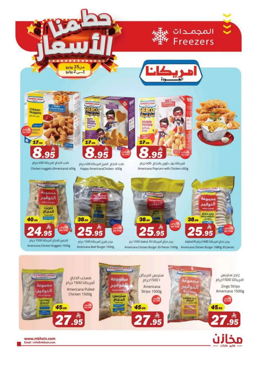 "Prices Smashed – Shop Now!" In Makhazen undefined