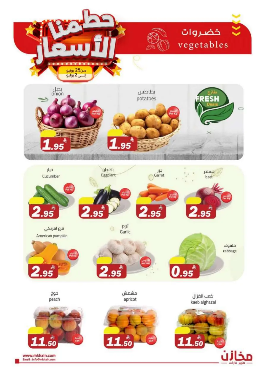"Prices Smashed – Shop Now!" In Makhazen undefined