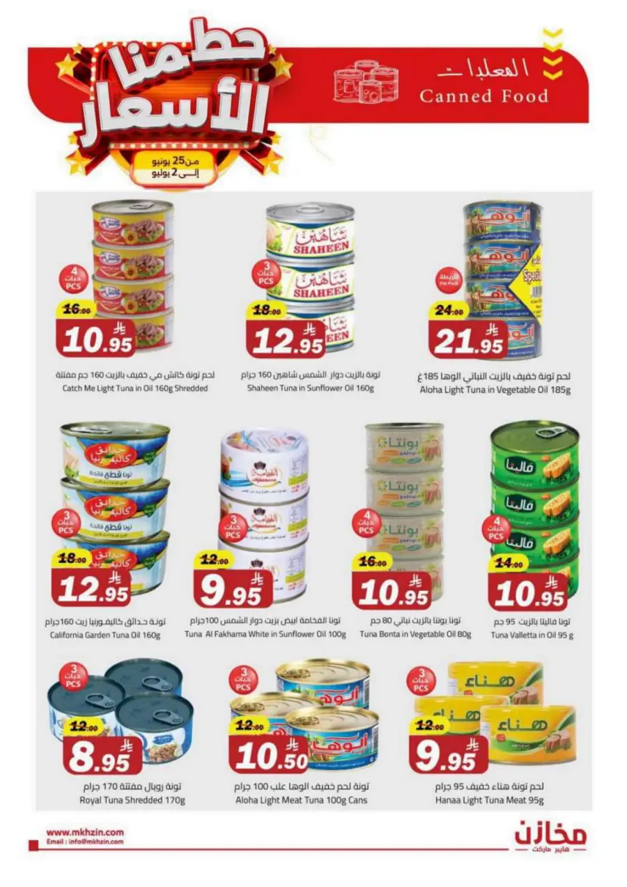 "Prices Smashed – Shop Now!" In Makhazen undefined