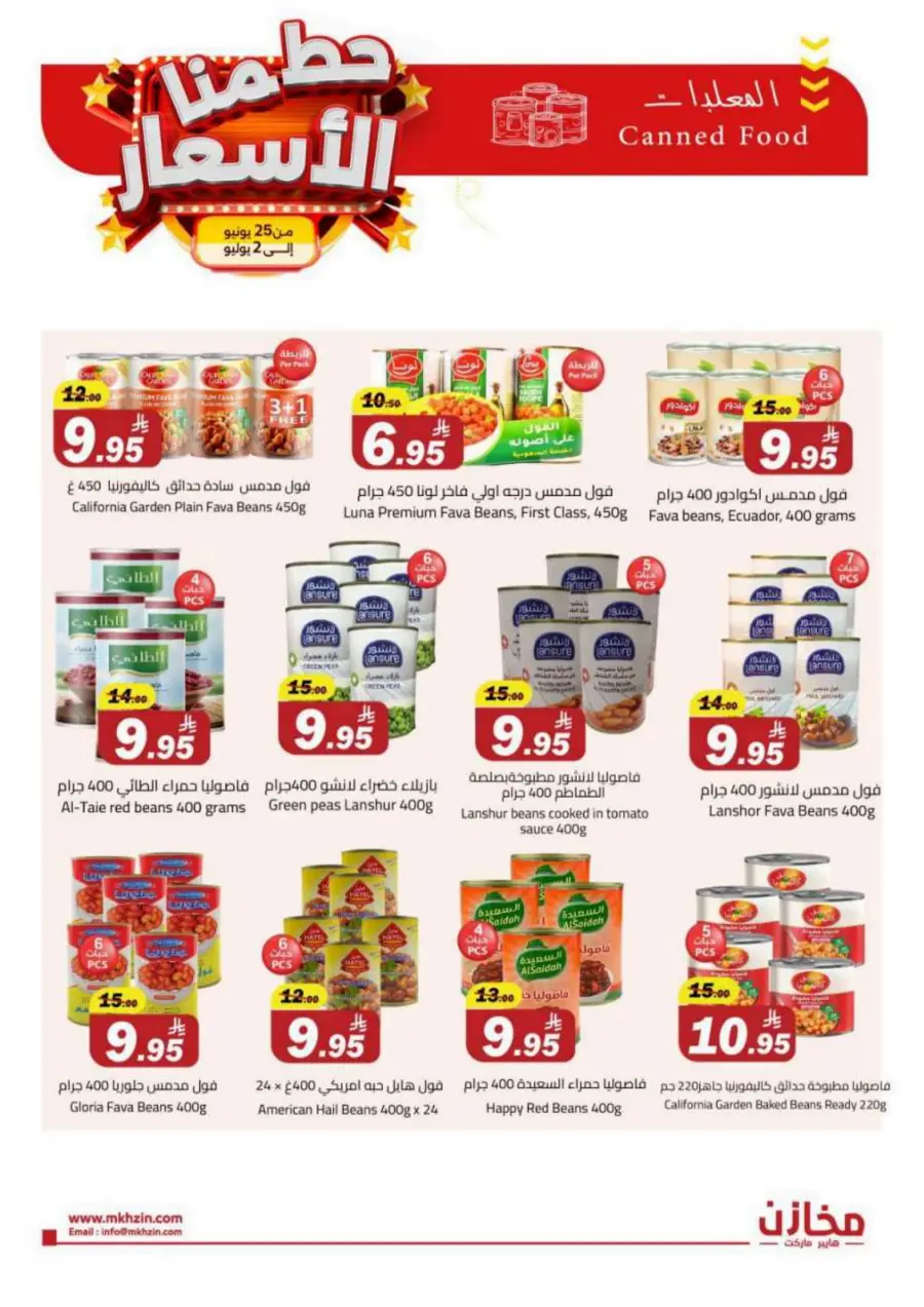 "Prices Smashed – Shop Now!" In Makhazen undefined