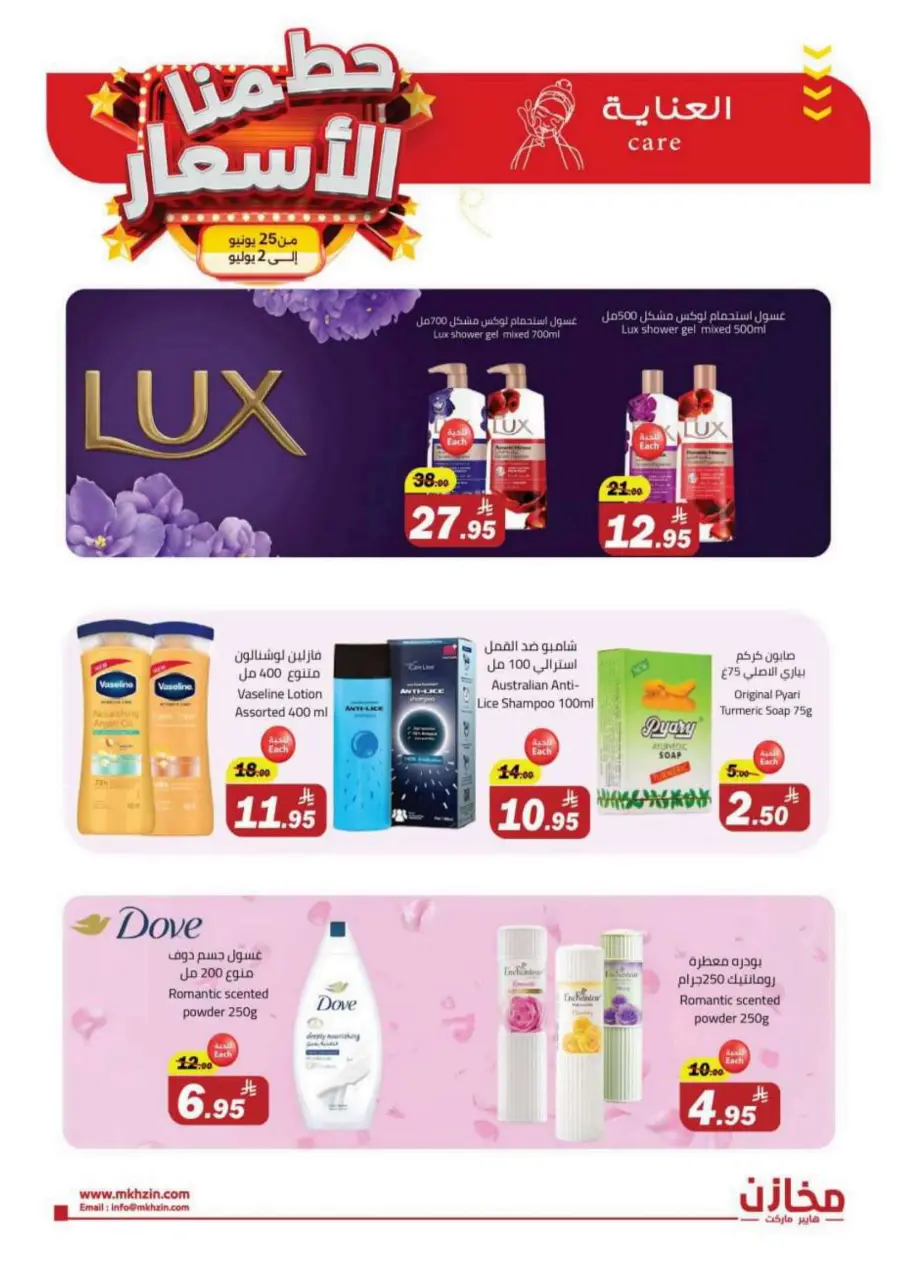 "Prices Smashed – Shop Now!" In Makhazen undefined